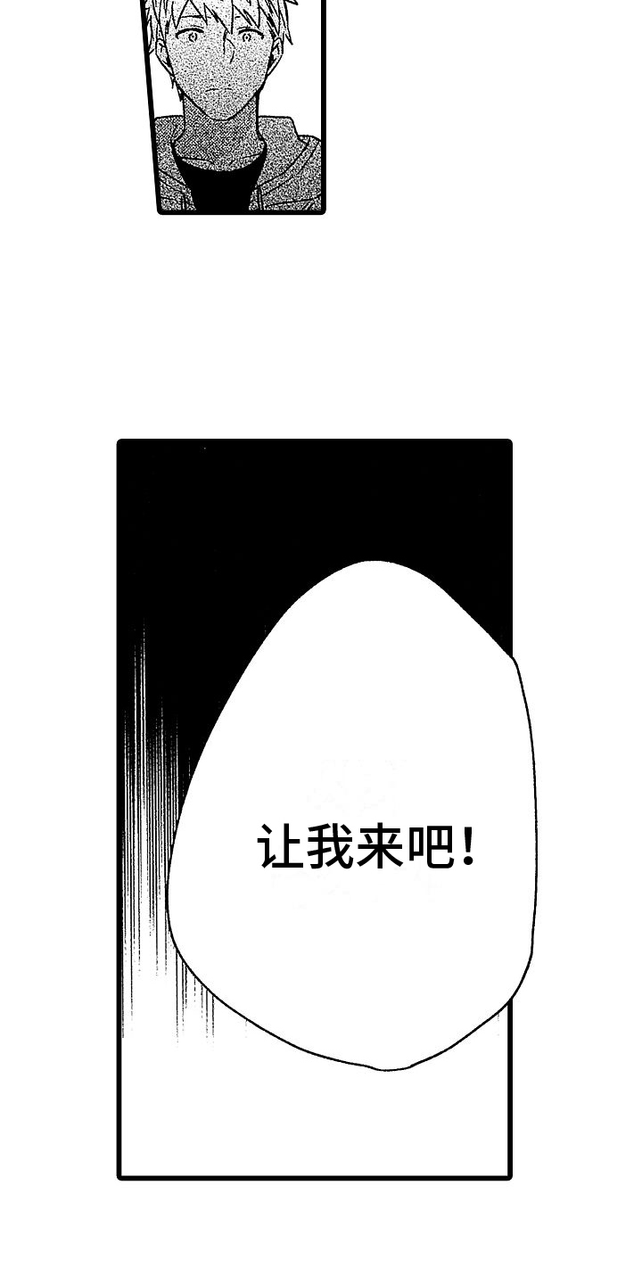 第6章：自荐6