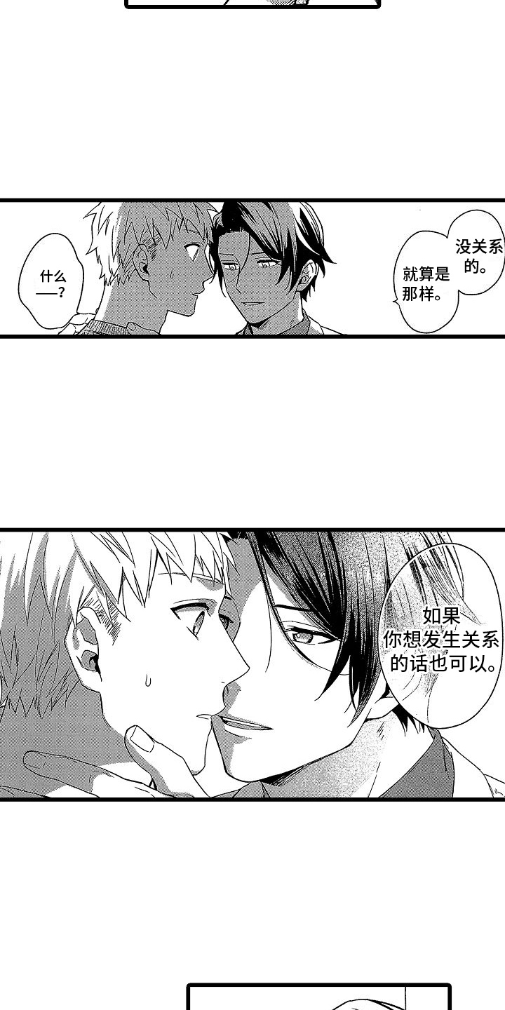 第13章：表白12