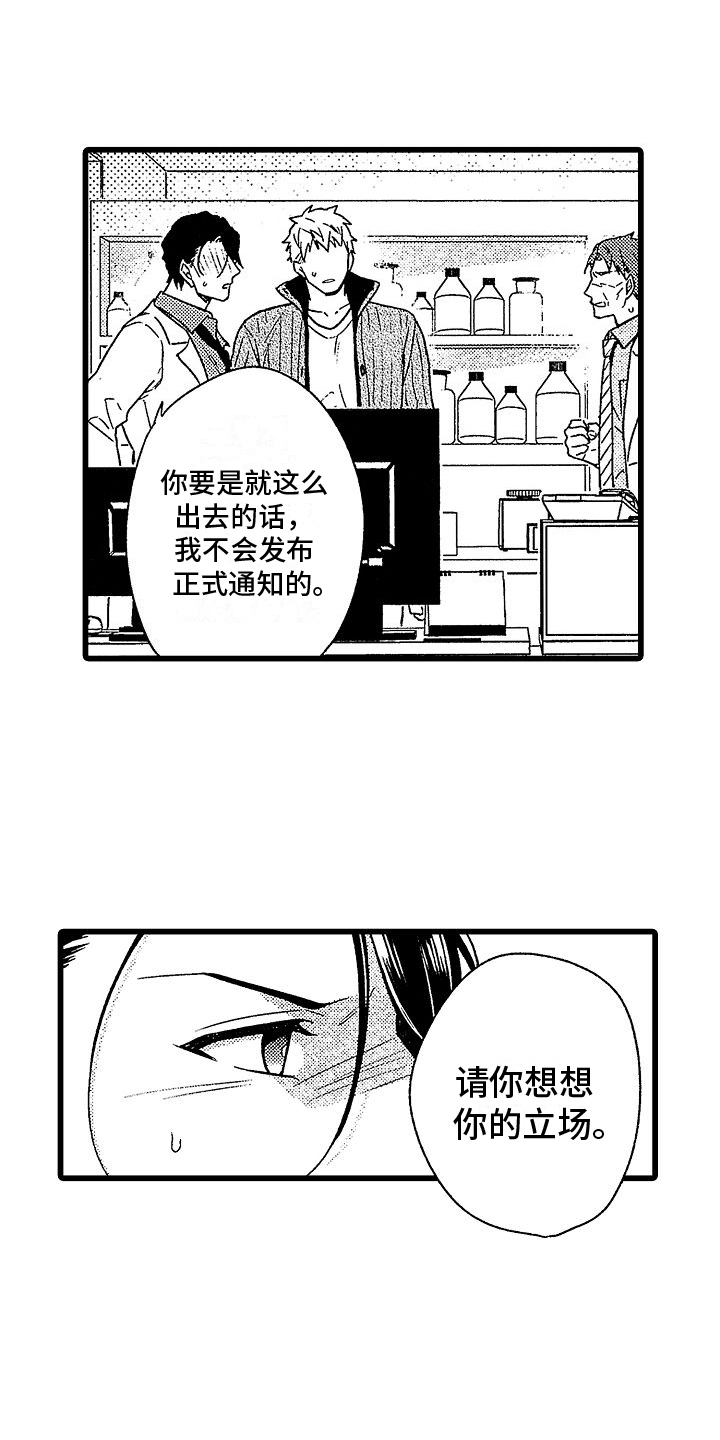 第10章：赶走 6