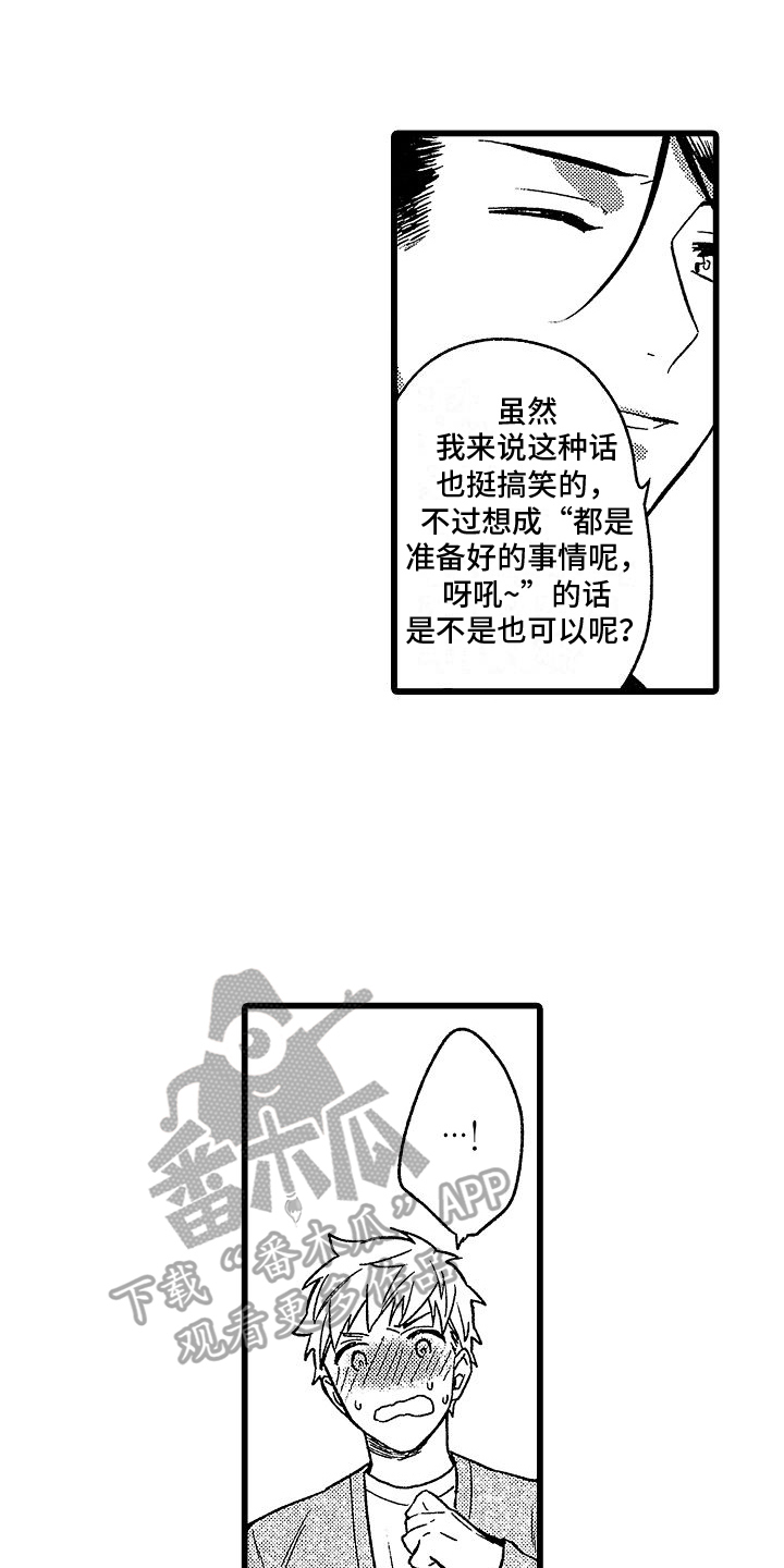 第15章：实验开始9