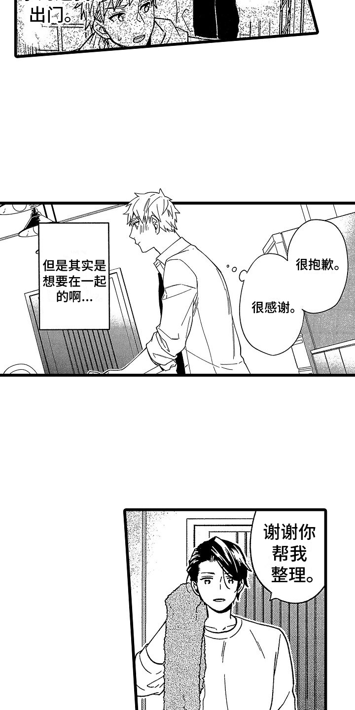 第23章：爱意10