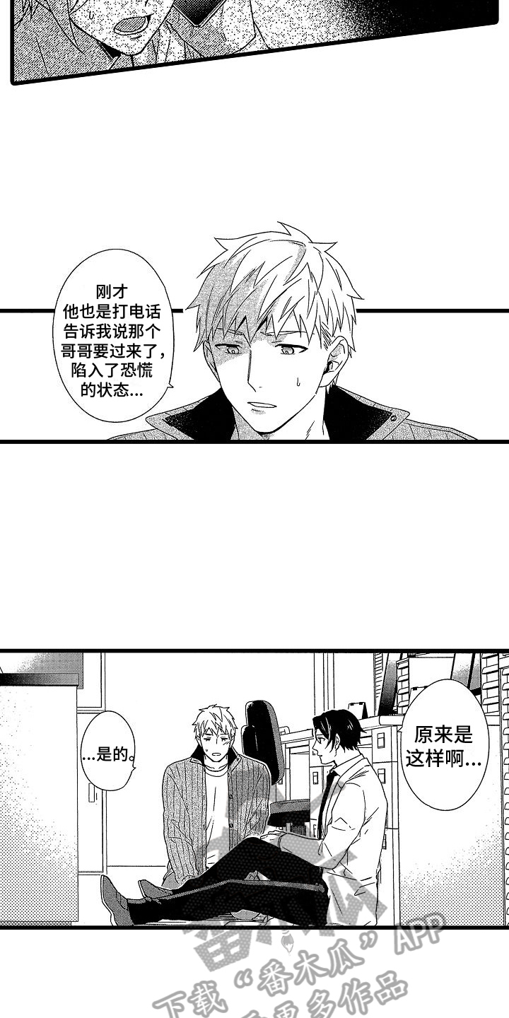 第11章：愧疚12