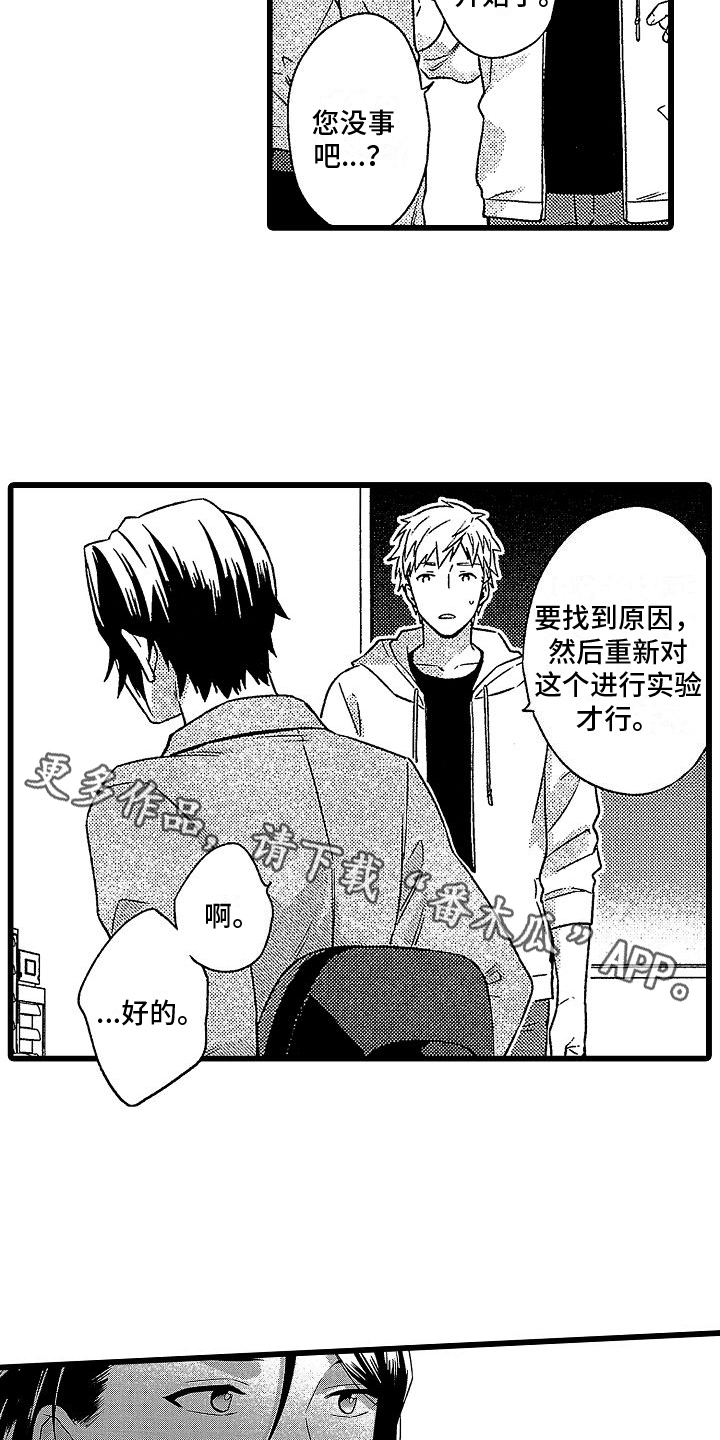 第5章：分析16