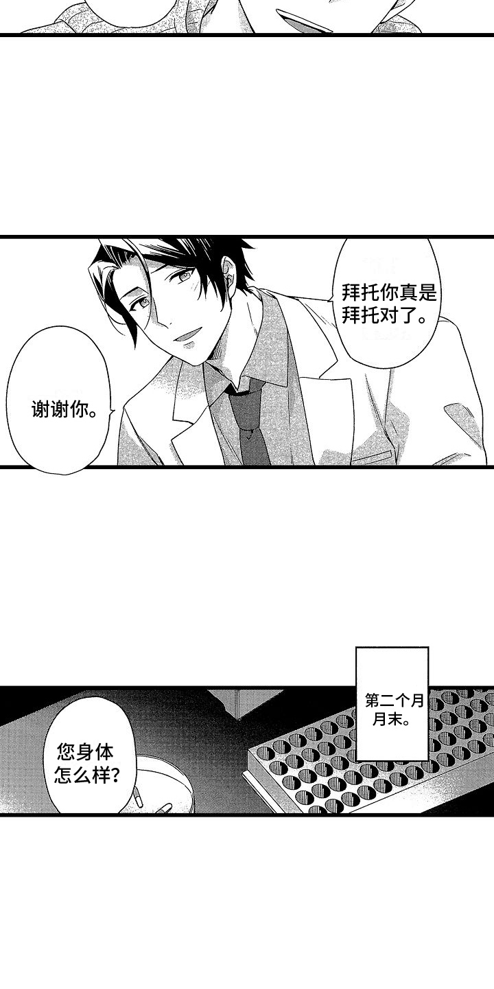 第8章：求助9