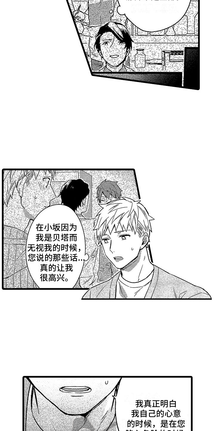 第14章：想法8