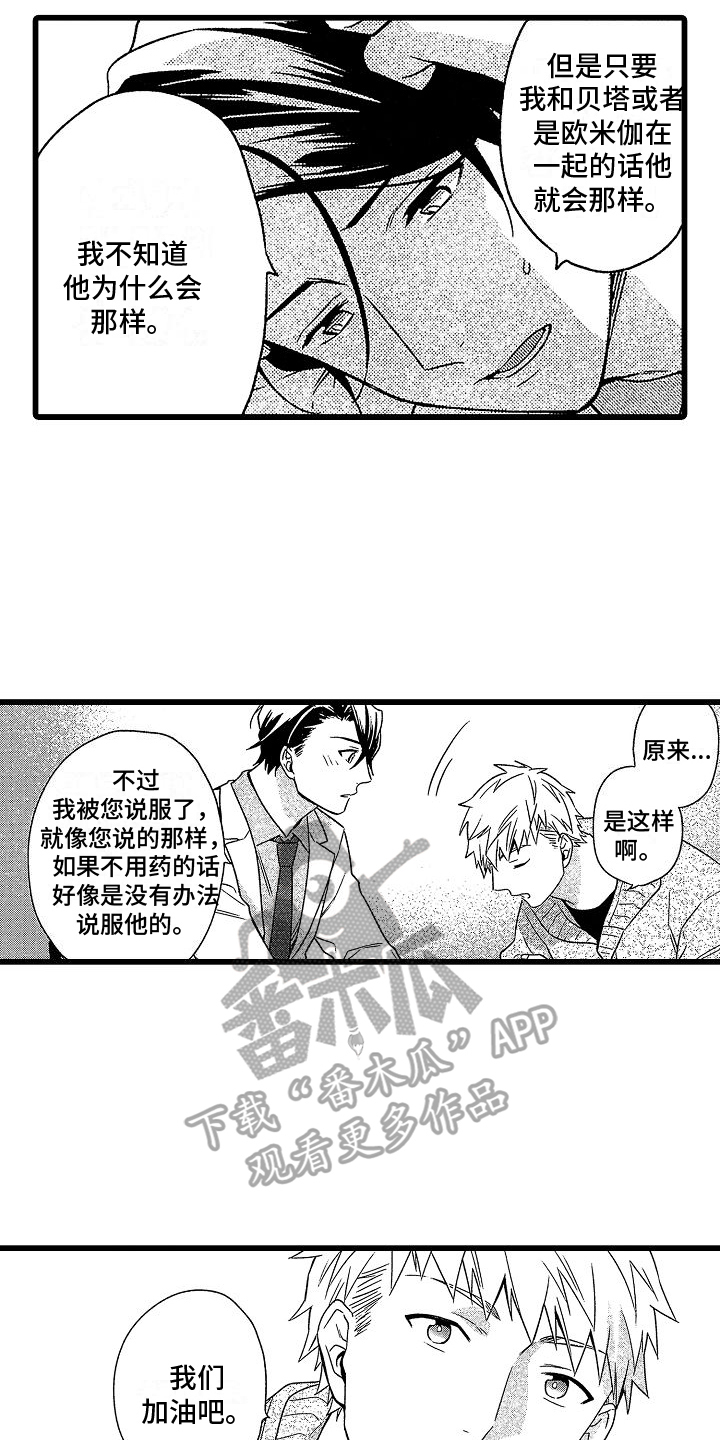 第8章：求助8
