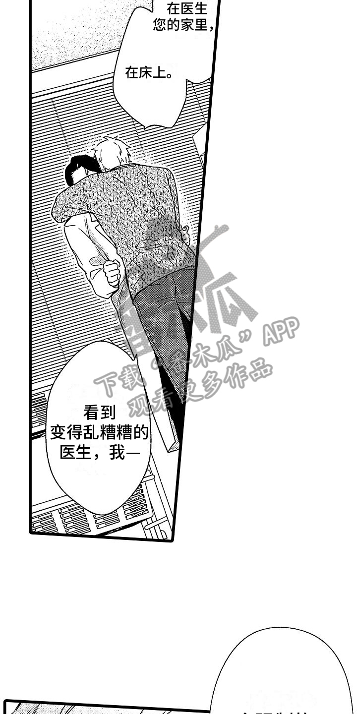 第13章：表白6