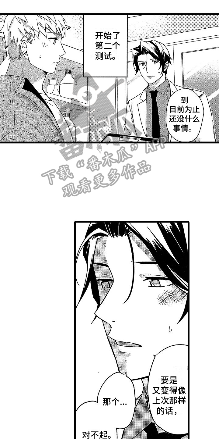 第8章：求助10