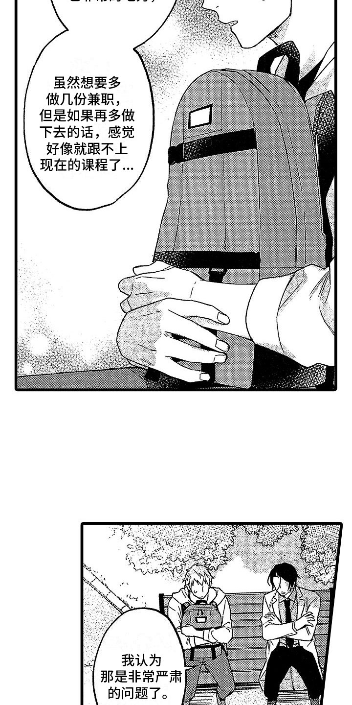 第2章：建议15