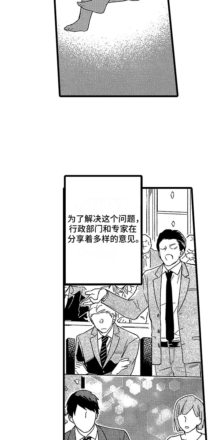 第1章：医生7