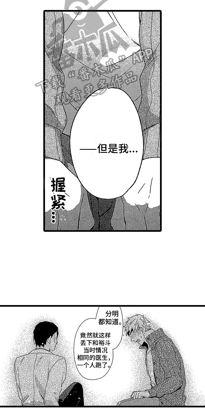 第11章：愧疚14