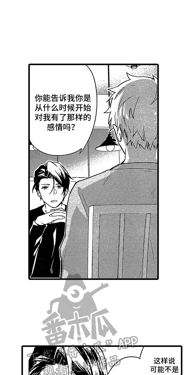 第14章：想法6