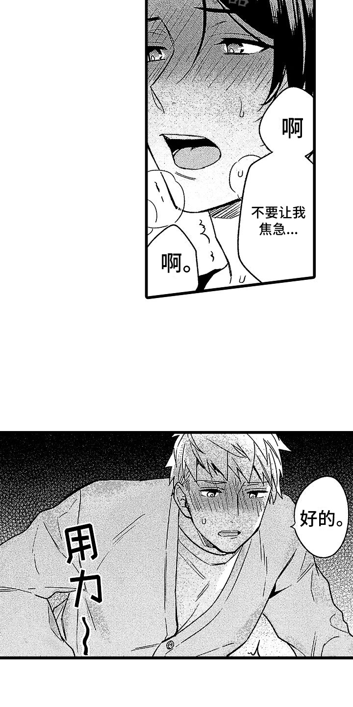 第16章：有效果11
