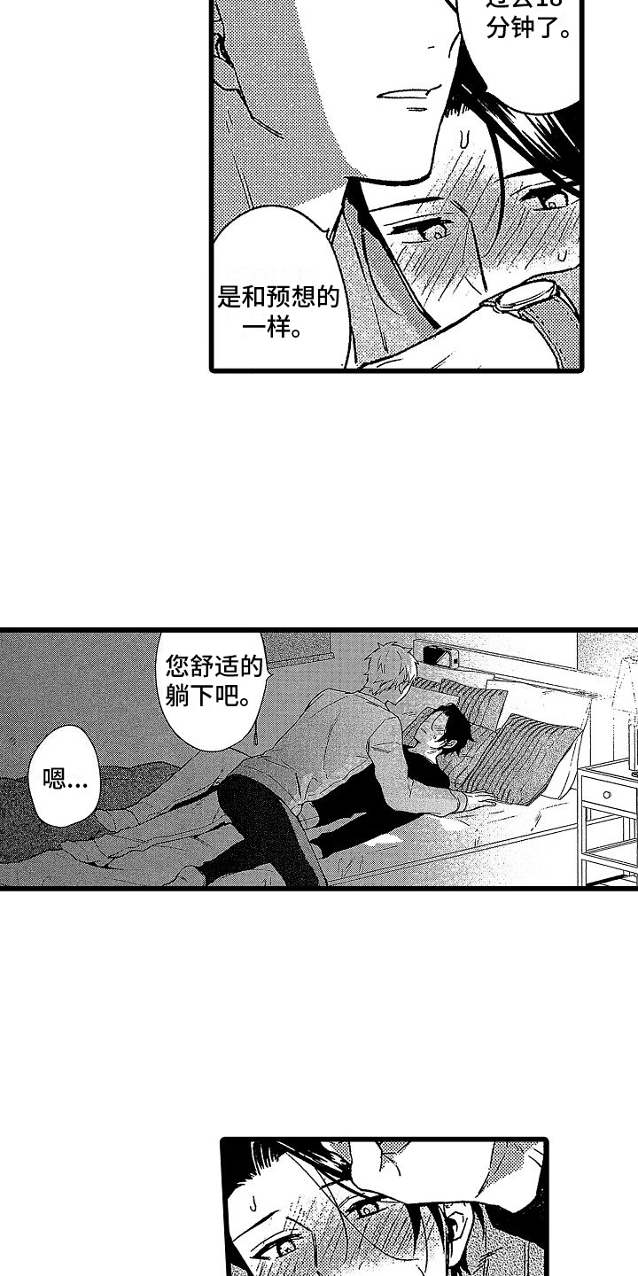 第16章：有效果7