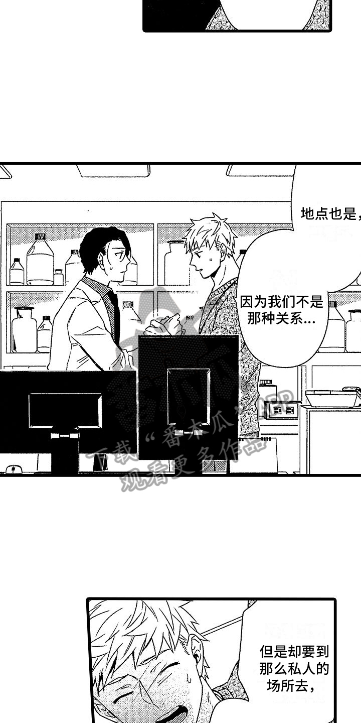 第13章：表白2