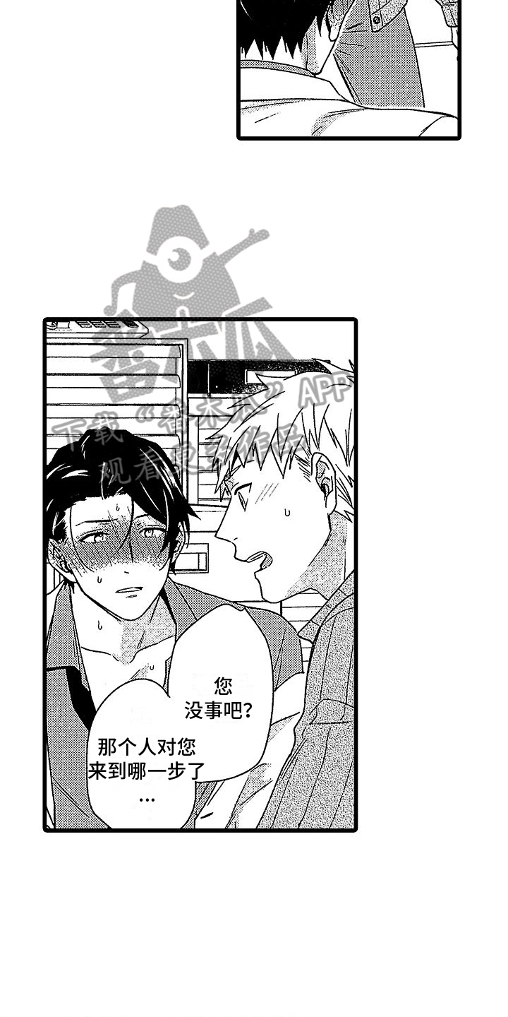 第10章：赶走 9