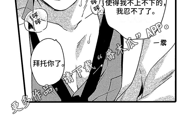 第10章：赶走 17