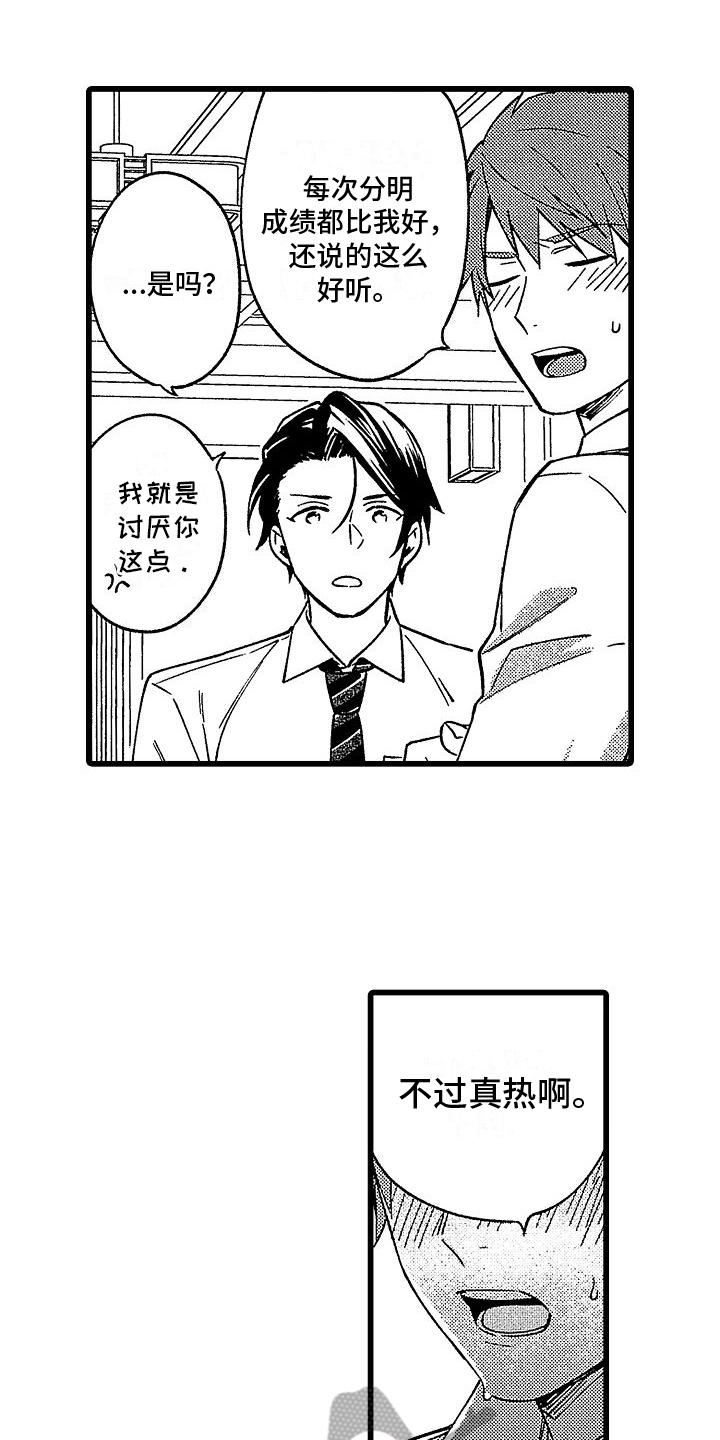 第18章：发作13