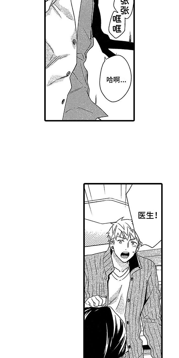 第10章：赶走 8