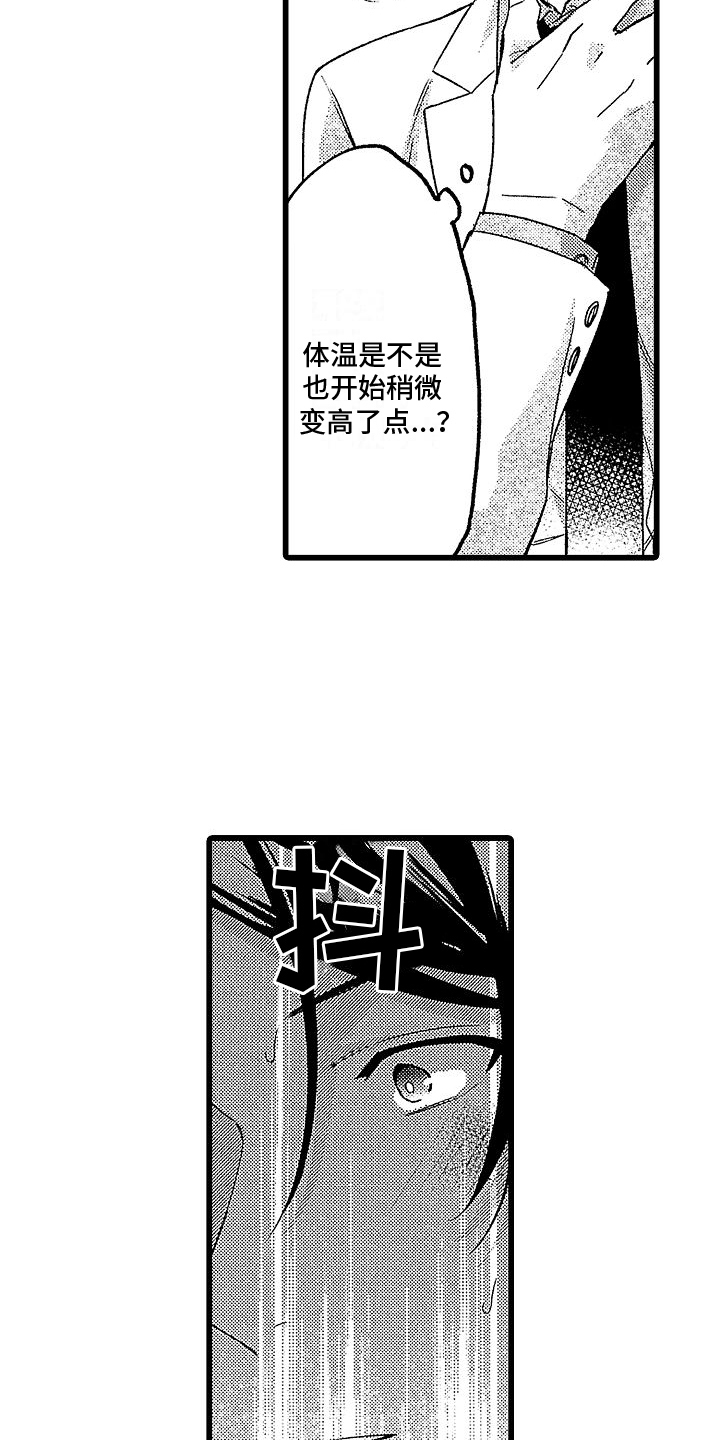 第4章：服药12