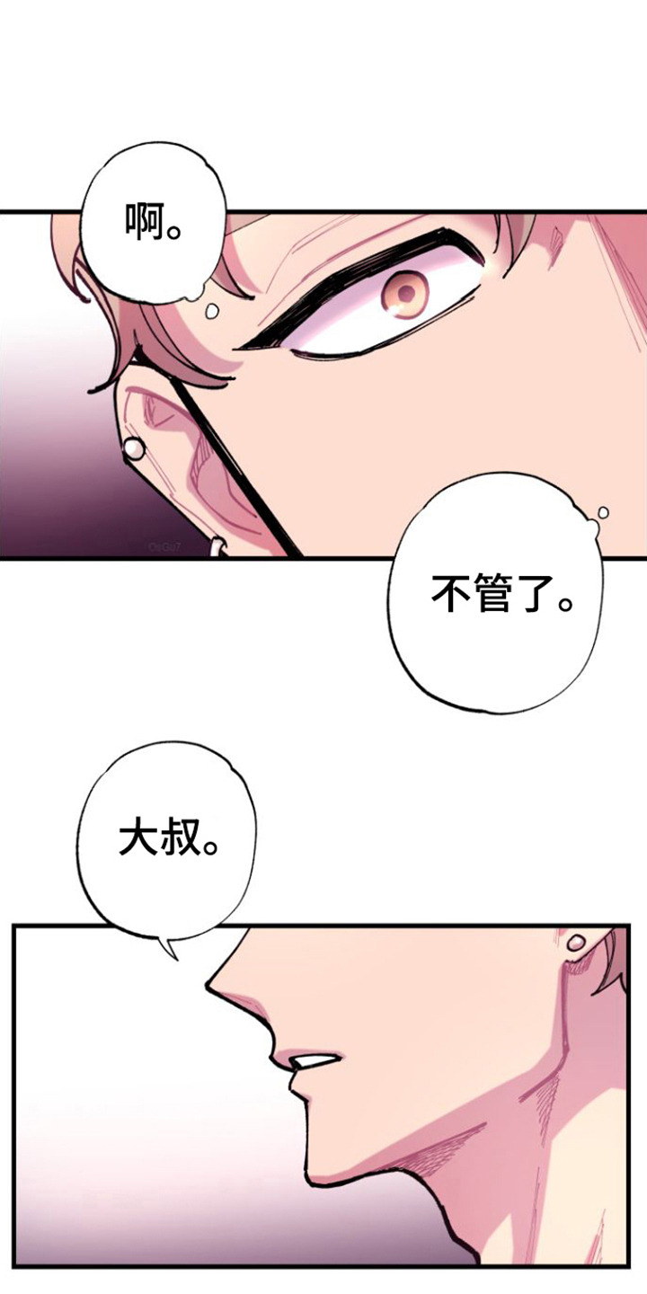 第5章：弄哭了6