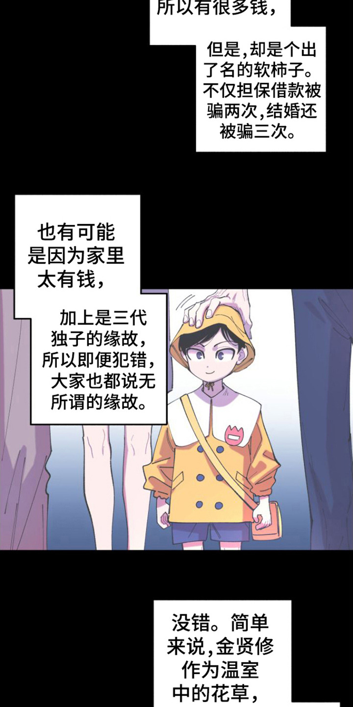 第5章：弄哭了9