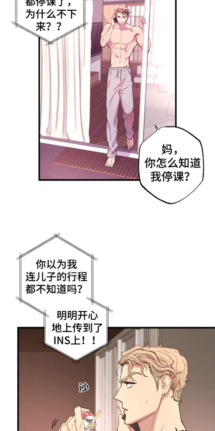 第1章：拜托6