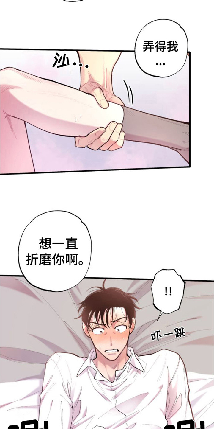 第10章：瘫软2