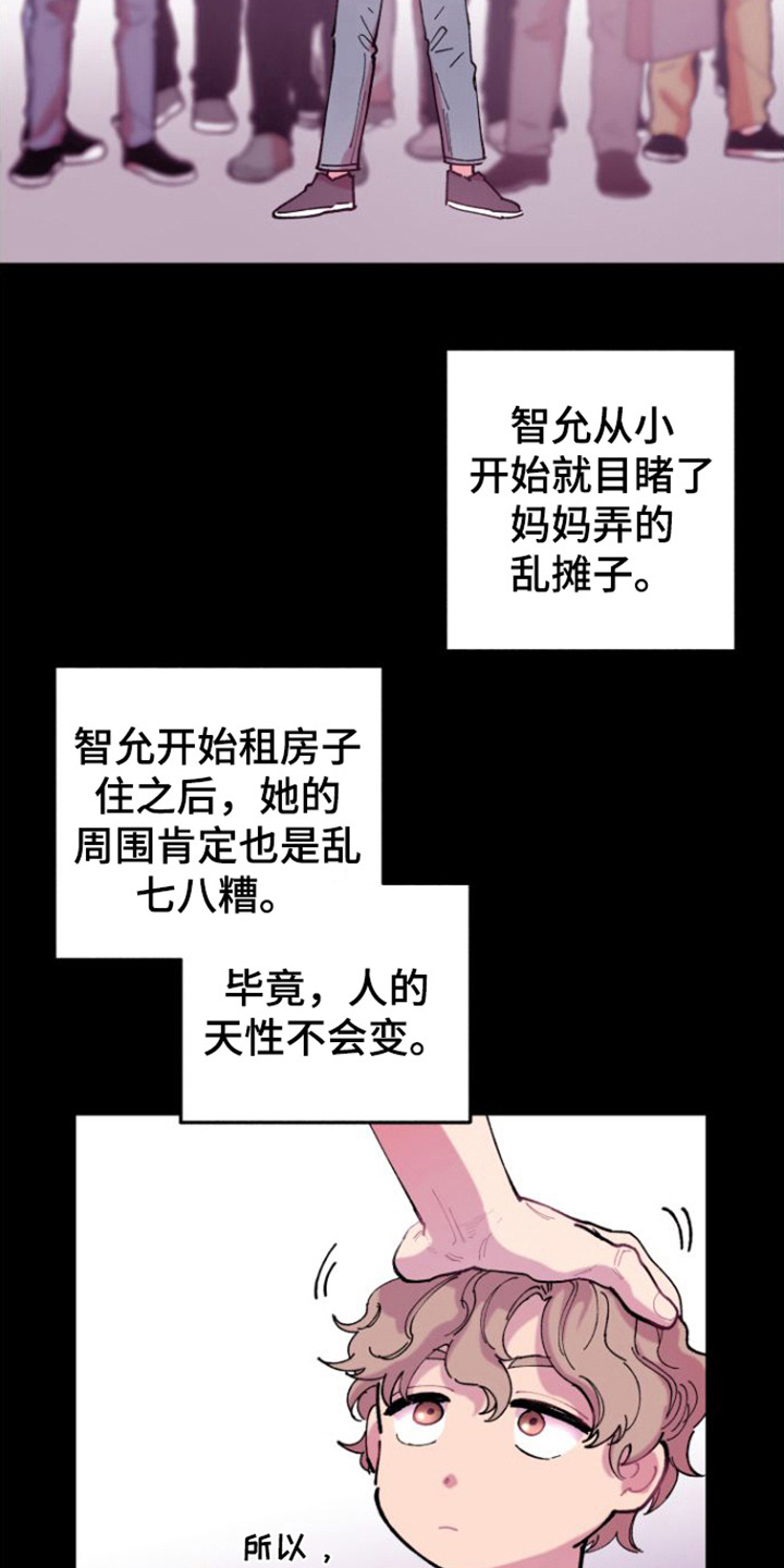 第2章：男朋友16