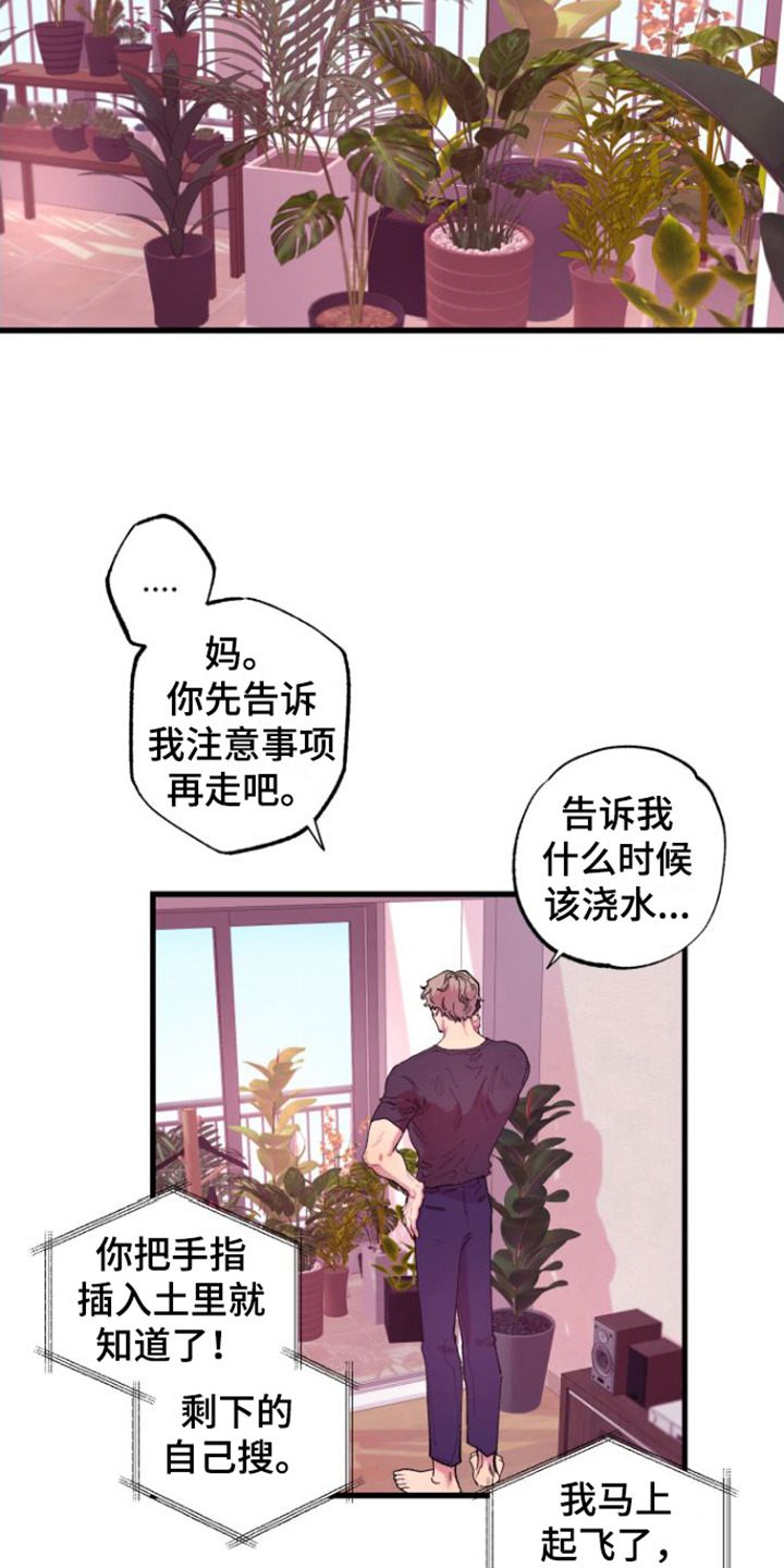 第1章：拜托10