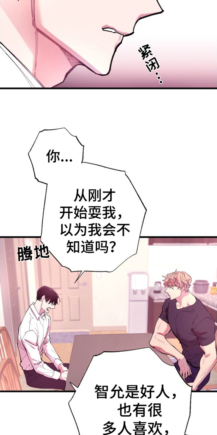第6章：不愿相信5