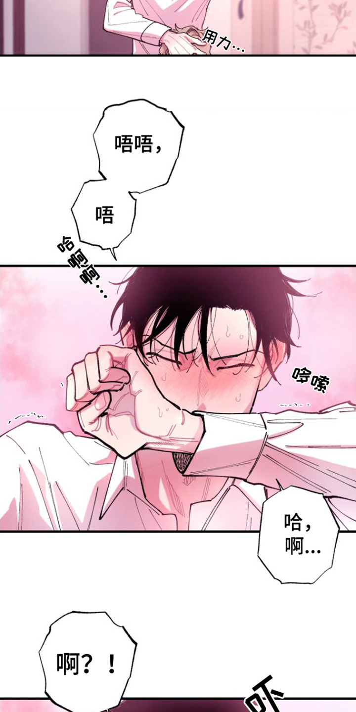 第8章：反应不错  15