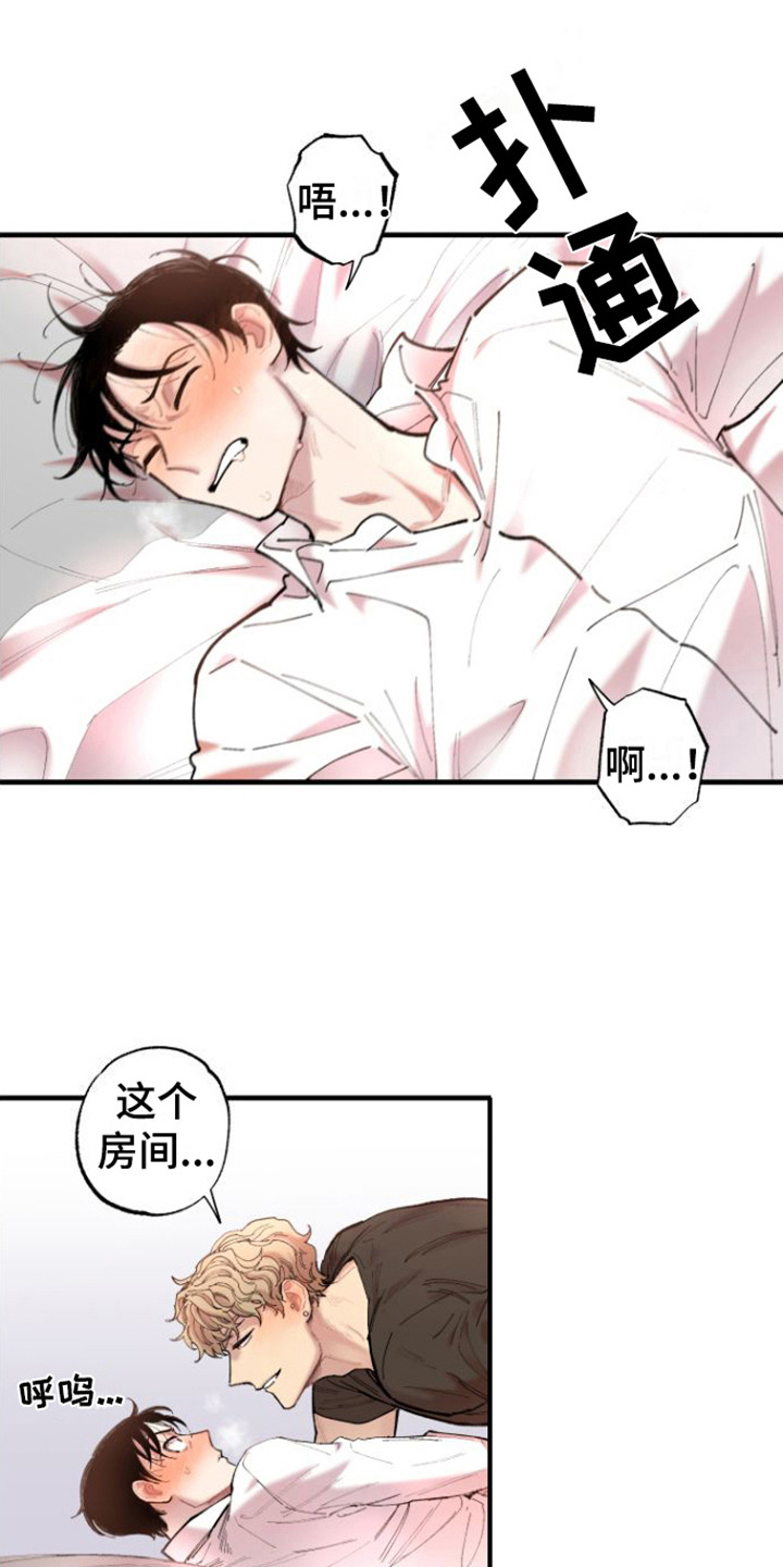 第9章：我行我素 12
