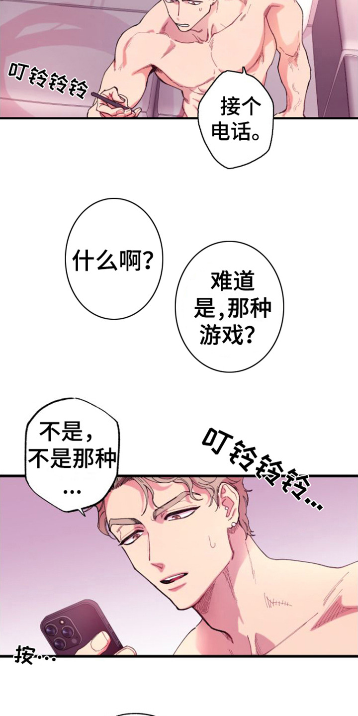 第1章：拜托3