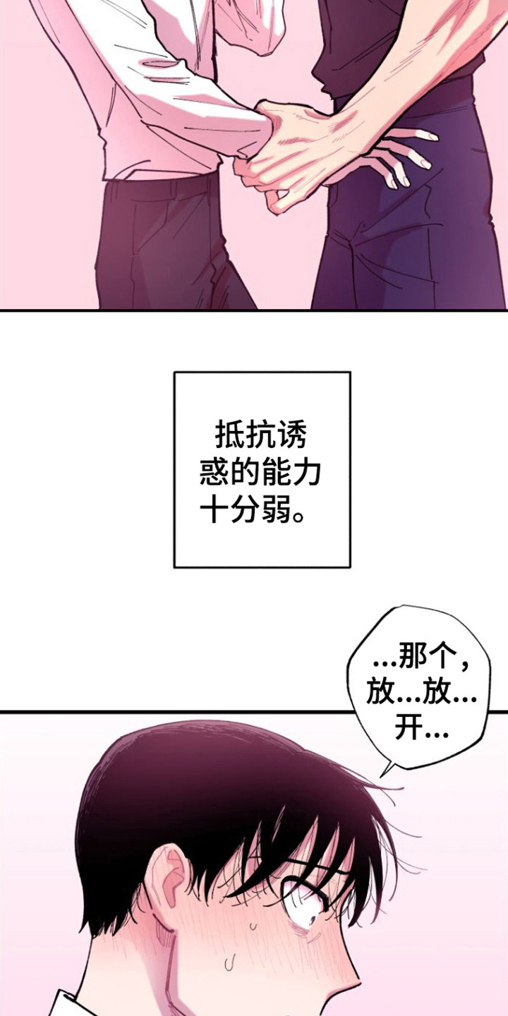 第7章：哄骗9