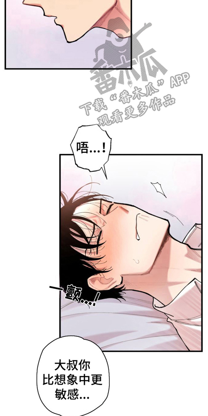 第10章：瘫软1