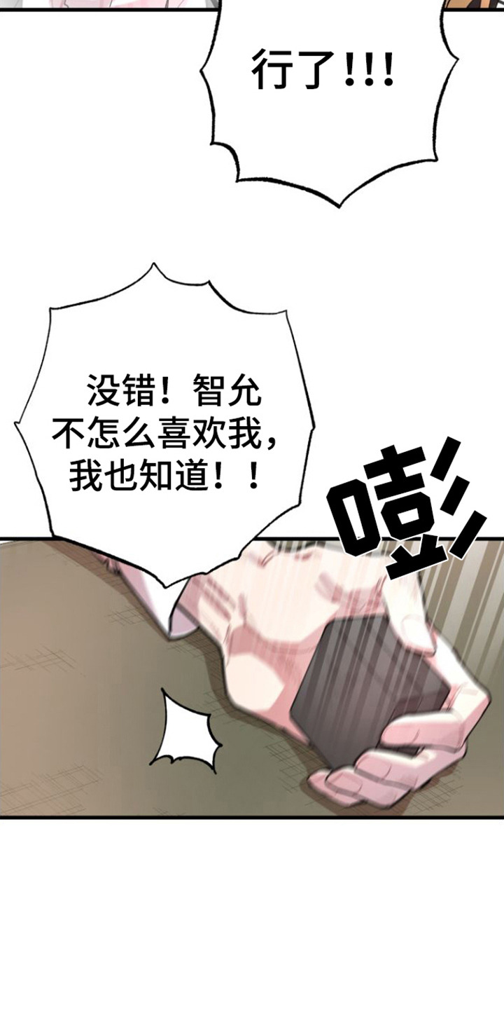 第6章：不愿相信8