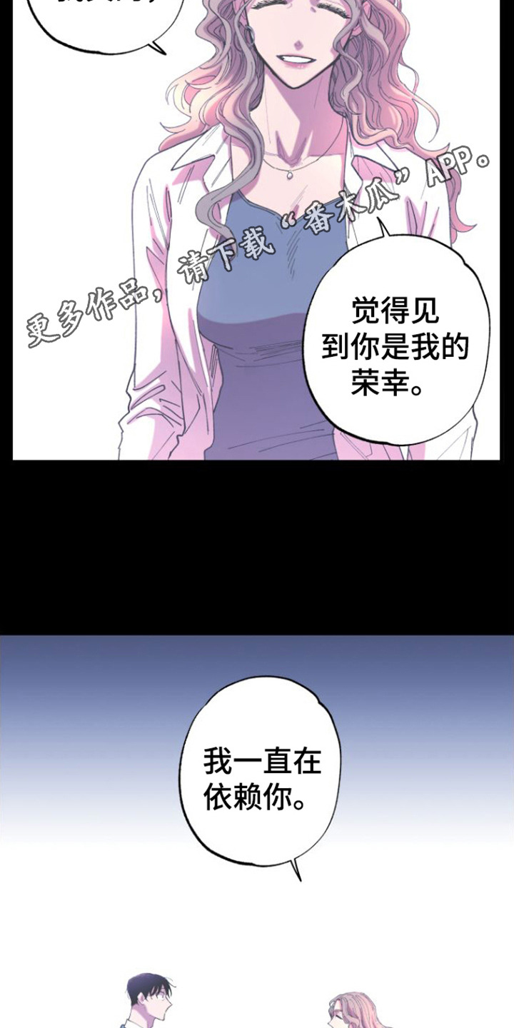 第6章：不愿相信10