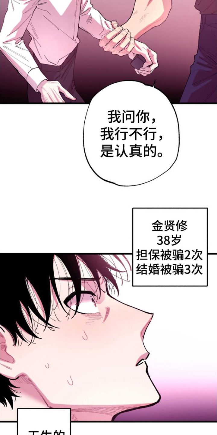 第7章：哄骗2