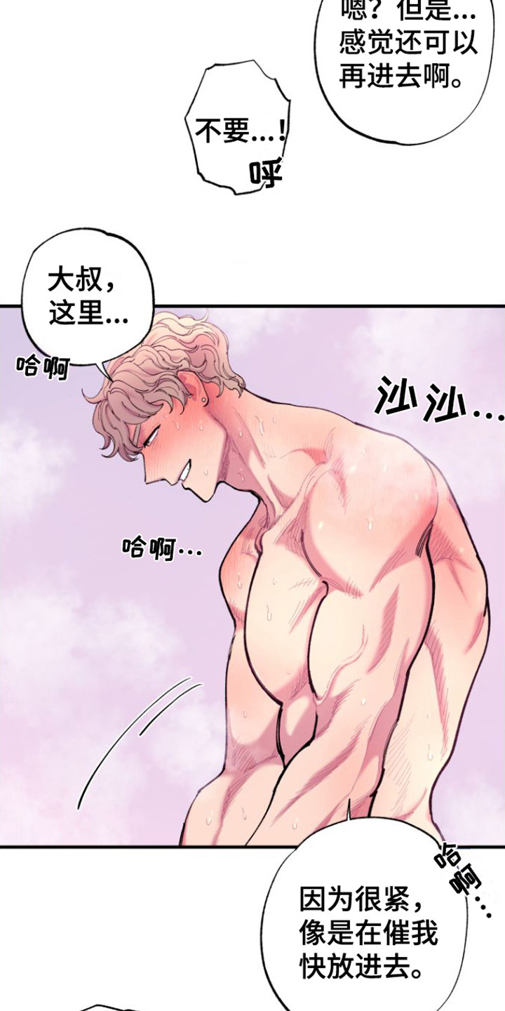 第12章：称呼  6