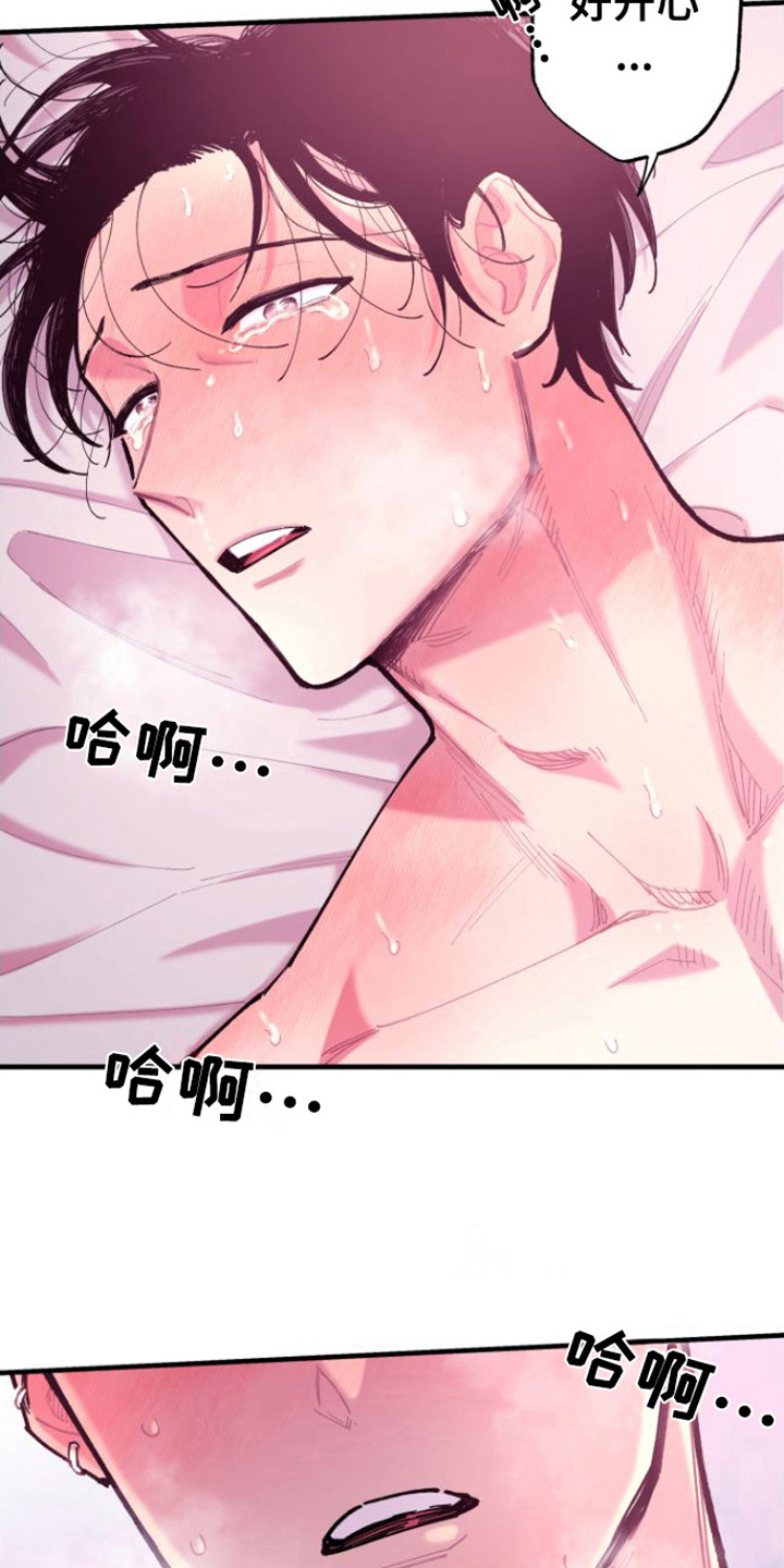 第11章：开心  6