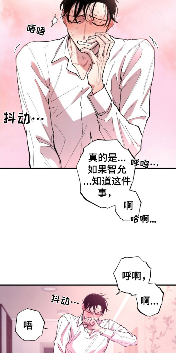 第8章：反应不错  14