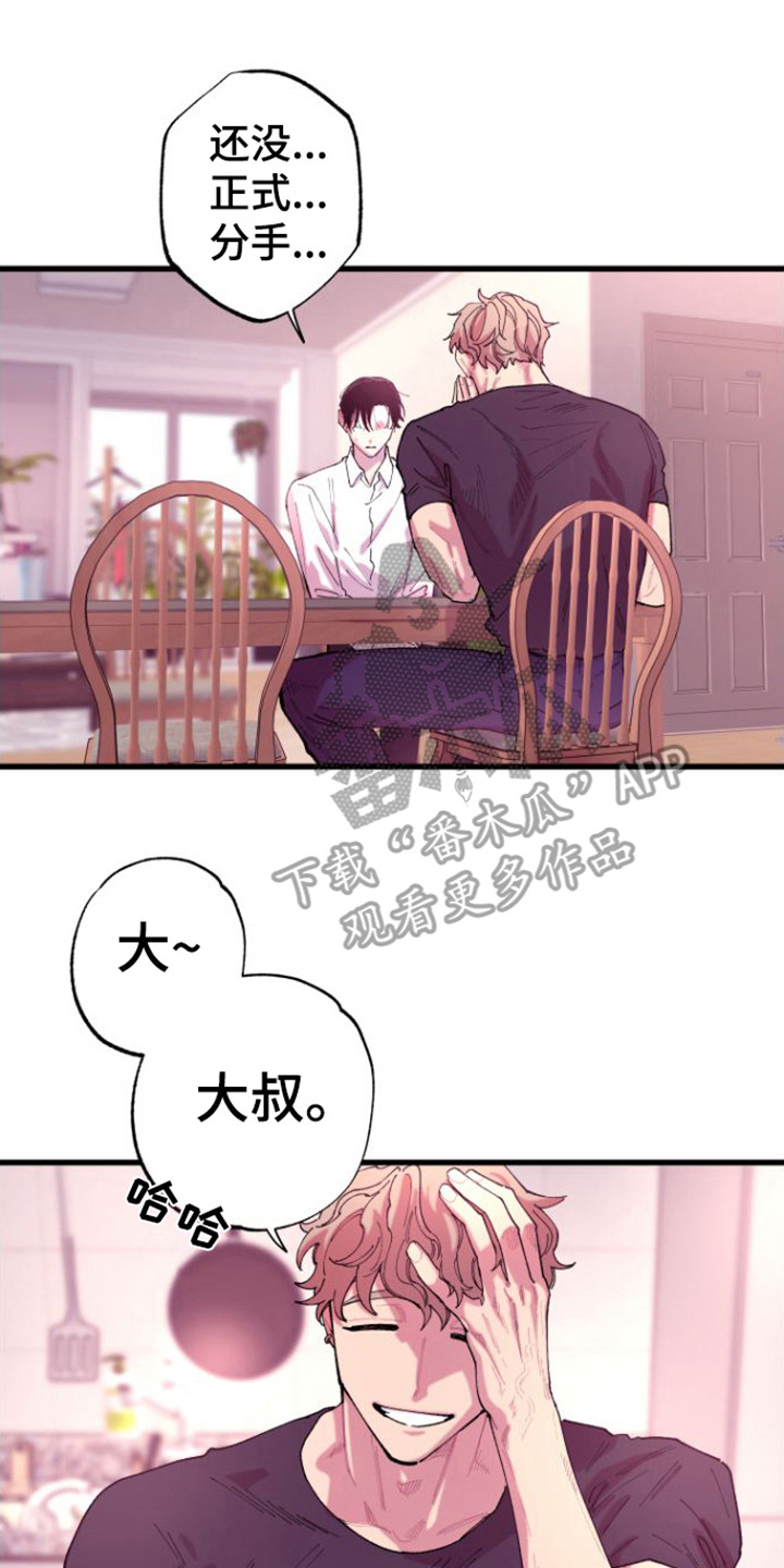 第6章：不愿相信1