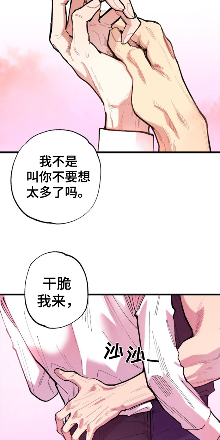 第7章：哄骗14