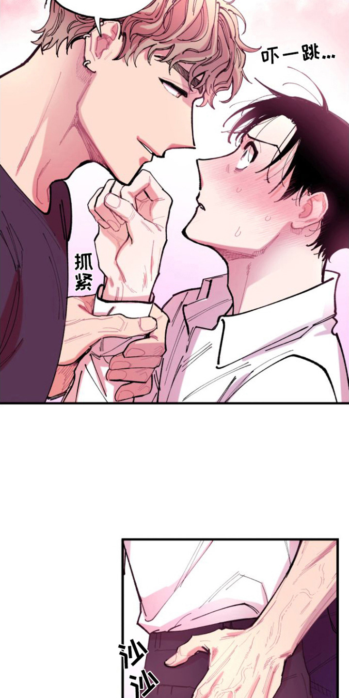 第8章：反应不错  2
