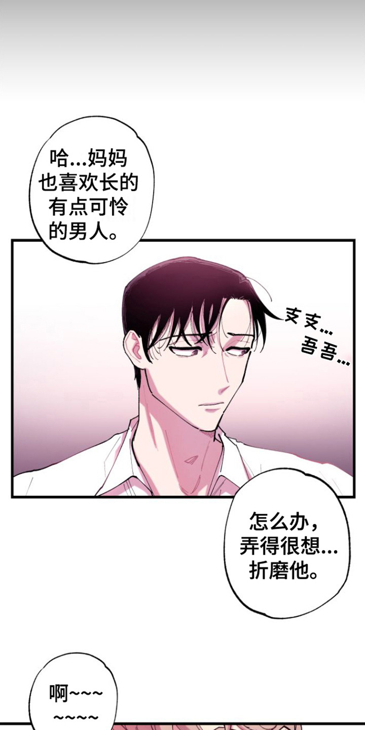 第4章：捉弄9
