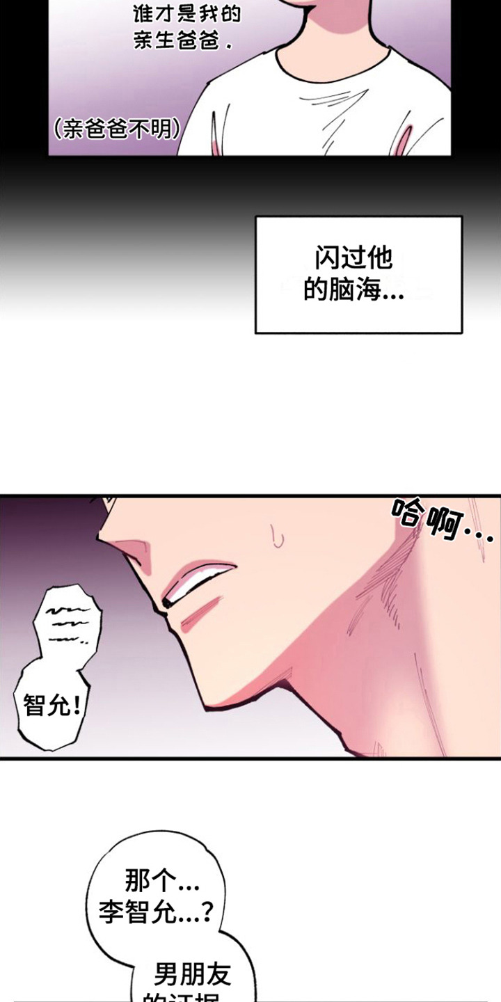第2章：男朋友17