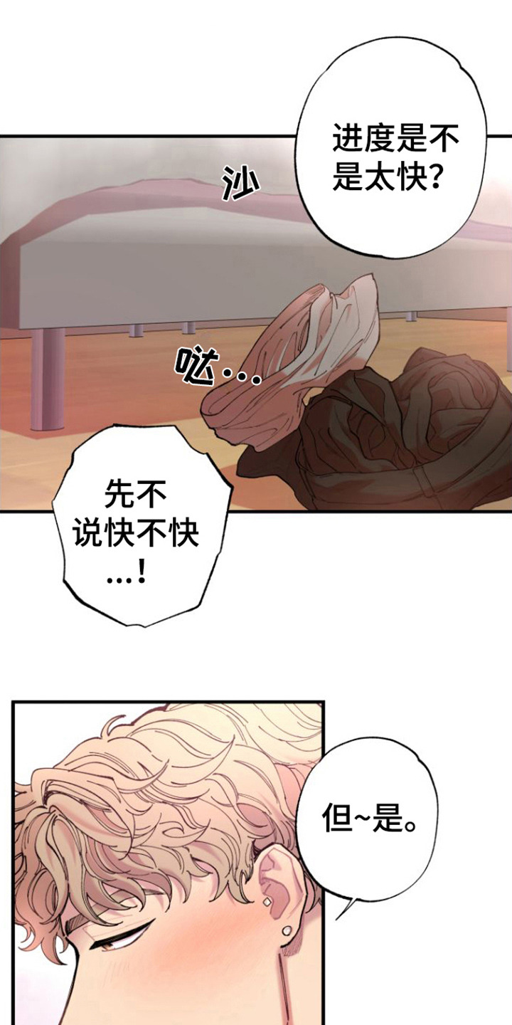 第10章：瘫软0