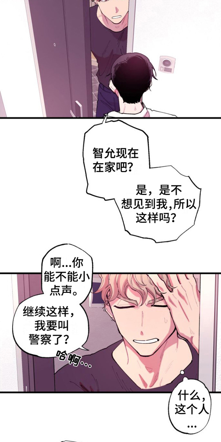 第2章：男朋友12
