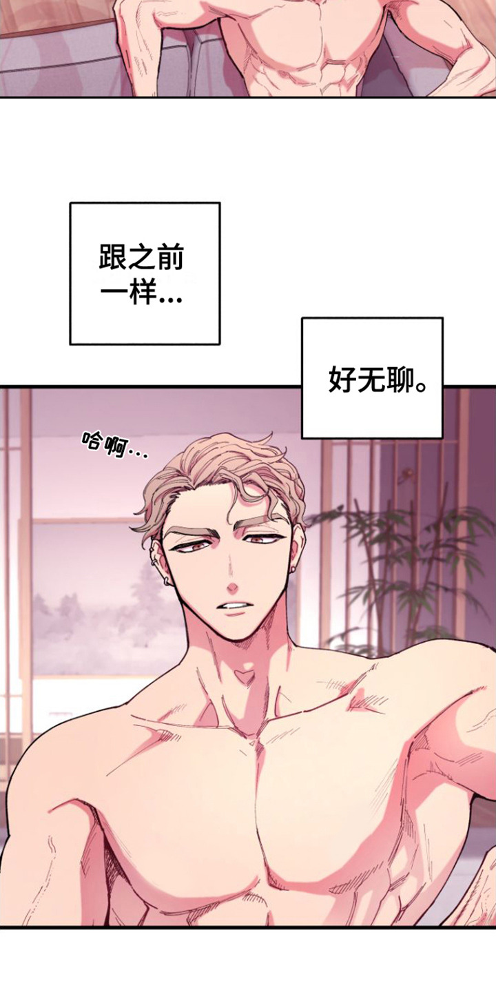 第1章：拜托1